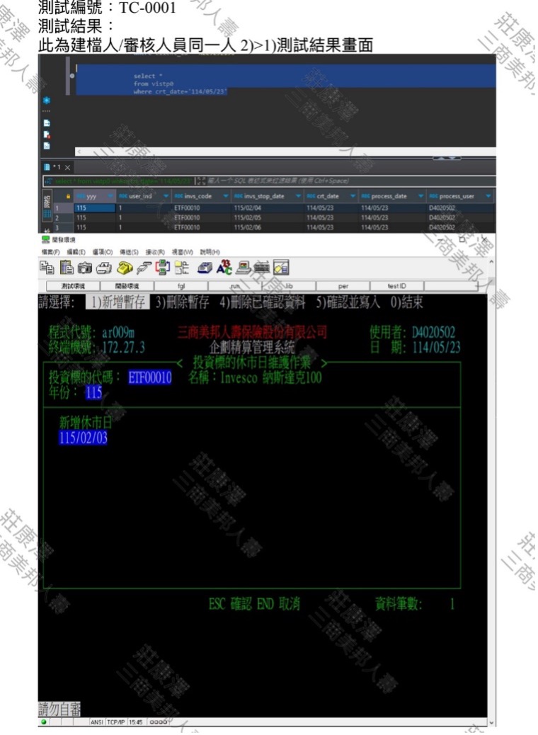 休市日功能權限定義示意5