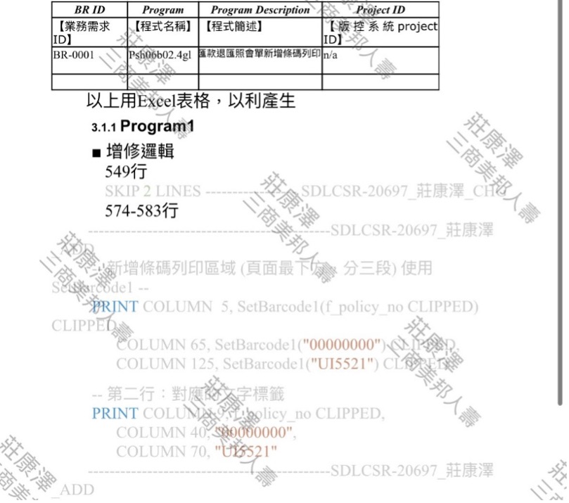 Barcode 報表成品示意