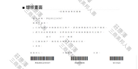 Barcode 報表成品示意3