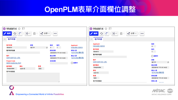 PLM系統學習
