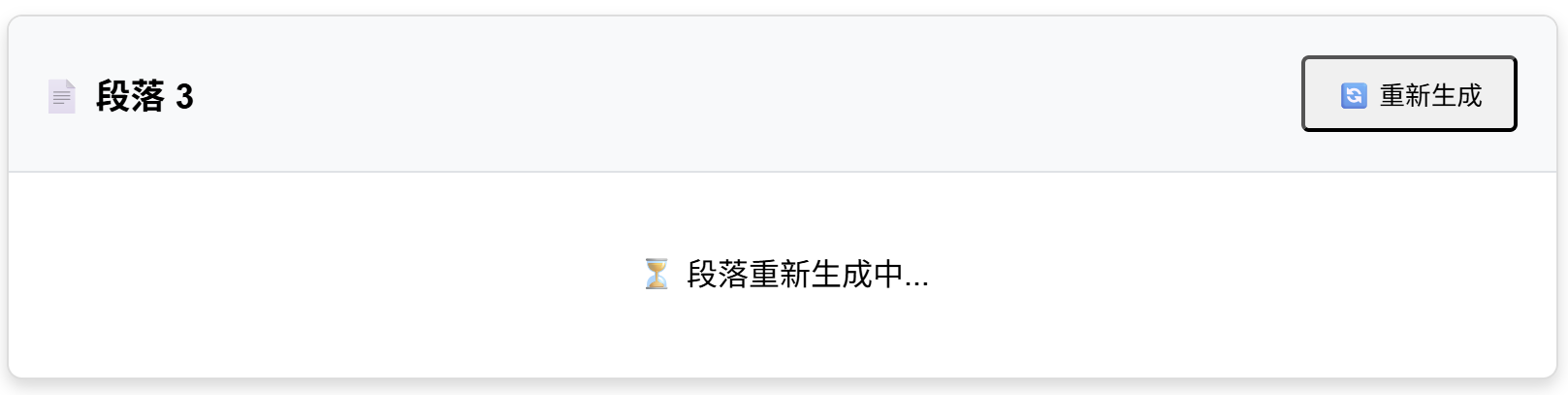 RAG 檢索生成技術模組